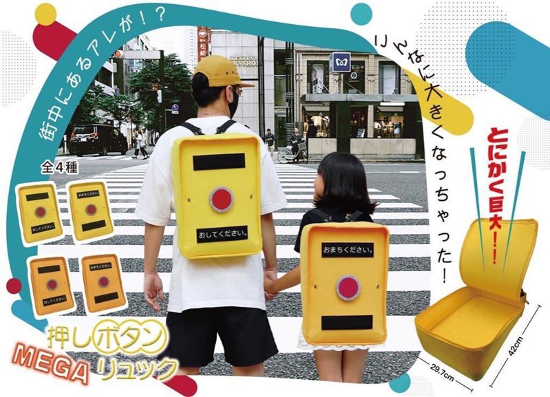 日本廠商推出「行人觸動號誌」造型背包。圖擷取自IG