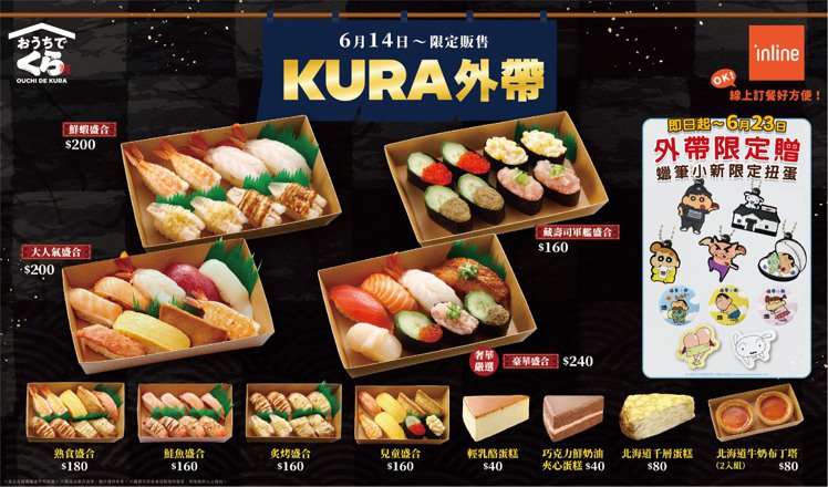 藏壽司即日起推出多樣化餐盒，網羅所有大朋友、小朋友愛吃的食材，讓消費者在防疫期間...