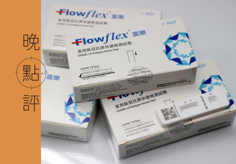 政府核准同意進口的富樂Flowflex快篩試劑被查出是黑心快篩，食藥署兩手一攤說：因為EUA只是書面審查，難以查出業者掉包造假。記者曾吉松／攝影