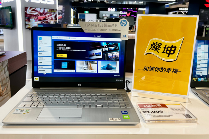 燦坤門市買HP筆記型電腦搭BoBeeCare安心升級、HP NB後背包組合，最高現折1,618元，組合價只要20,282元，現省4,618元。圖／燦坤提供