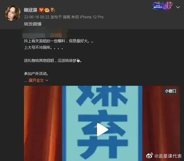 網友發現TWINS的阿嬌（鍾欣潼）在微博上轉發了爆料影片。 圖／擷自微博