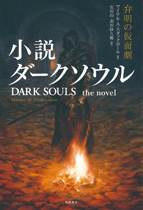 圖／dragon-novels.jp