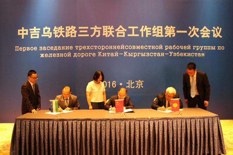 1997年中吉烏3國就簽署備忘錄，計畫修建聯通三國的鐵路，圖為2016年5月底三方在北京舉行中吉屋鐵路三方聯合工作組第一次會議。圖／取自中國國家發展改革委員會網站