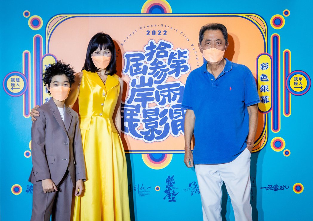 白潤音(左起)、陳湘琪以及朱延平導演出席兩岸電影展開幕式。圖／兩岸電影展提供