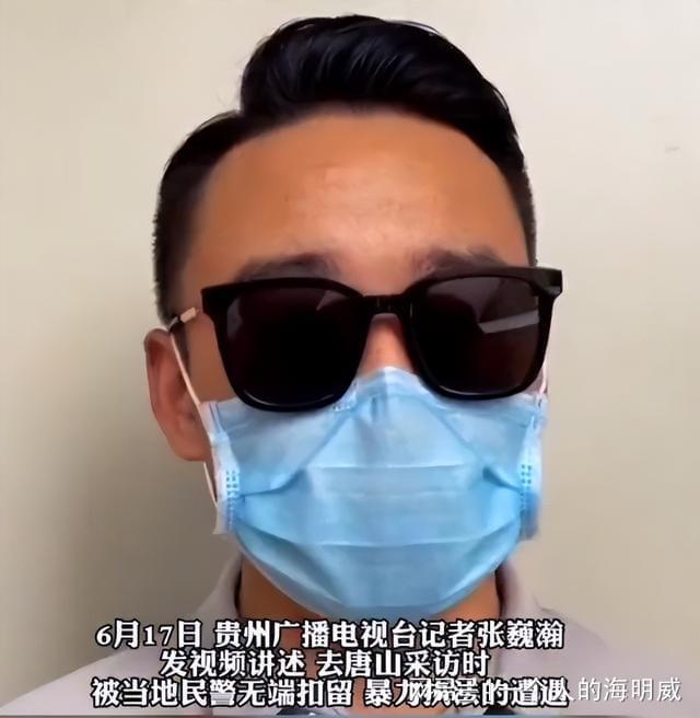 唐山警察毆打電視台記者 卡脖按頭跪地關押7小時