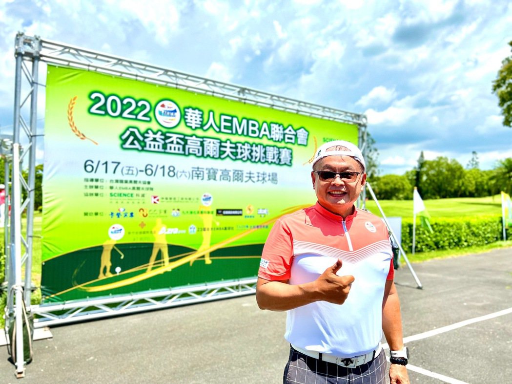 現任華人EMBA高爾夫球隊隊長吳宗欣是此次公益賽事最重要的推手。 陳志光／攝影