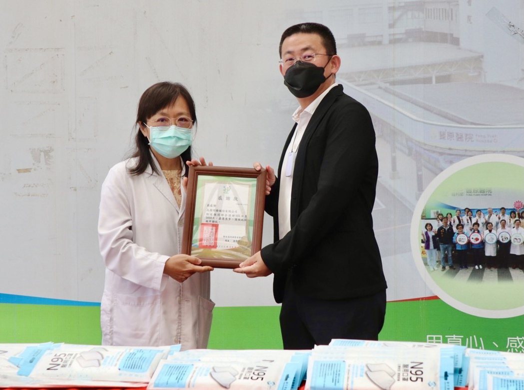 久樘開發總經理陳俊維(右)捐贈N95口罩，由豐原醫院院長賴慧貞代表接受。久樘開發...