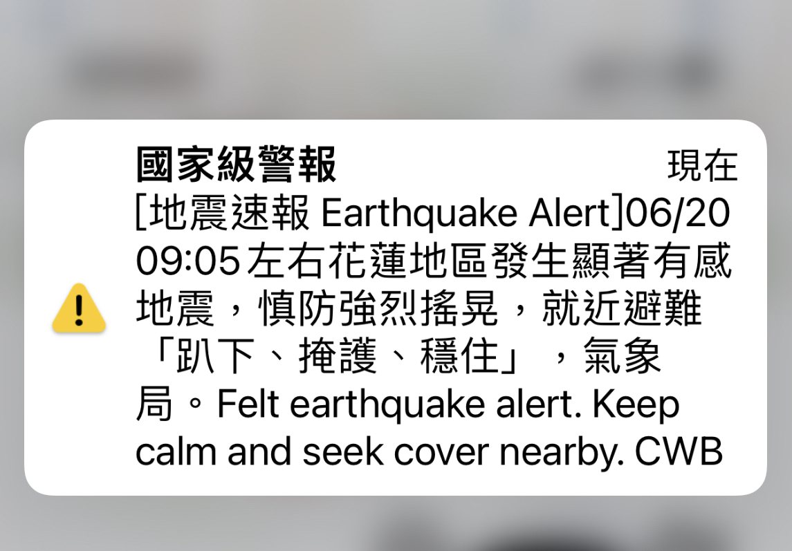 今天9點5分花蓮發生有感地震，幾乎全台有感。記者王思慧／攝影