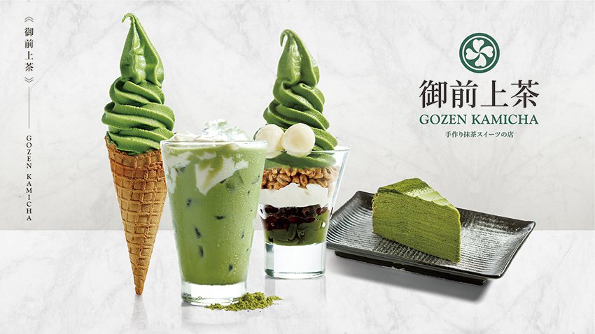 全台最大連鎖知名日式抹茶品牌「御前上茶」即將於暑假進駐湳雅廣場。 湳雅廣場/提供