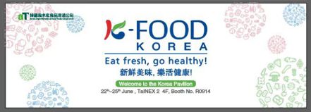 韓國農林畜產部與韓國農水產食品流通公社參加6月22日至25日舉行的第32屆臺北食品展。韓國農水產食品流通公社／提供