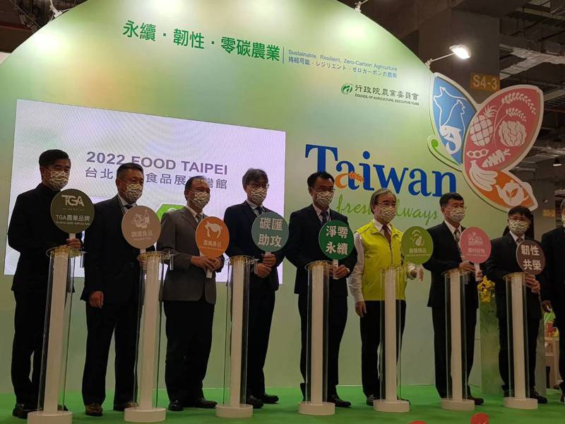 「2022年台北國際食品展覽會台灣館」今開幕。記者彭宣雅／攝影