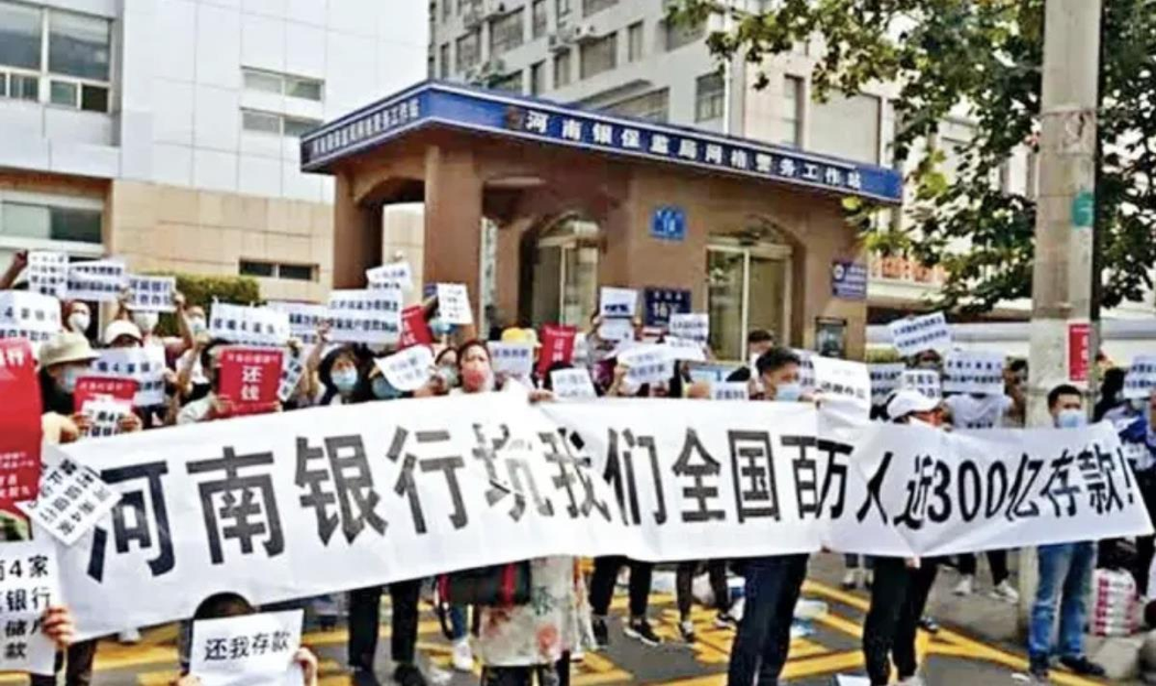 多家河南村鎮銀行存戶到鄭州取錢時，健康碼被賦予「紅碼」，引發抗議。（微博照片）
