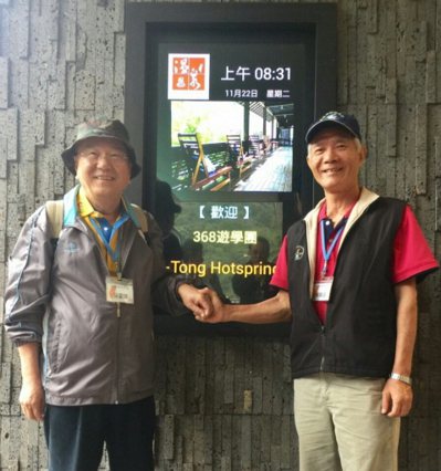 「368台灣遊學團」團長是前台南縣府秘書長孫重輝（左），由賴萬鎮（右）當領隊。 ...