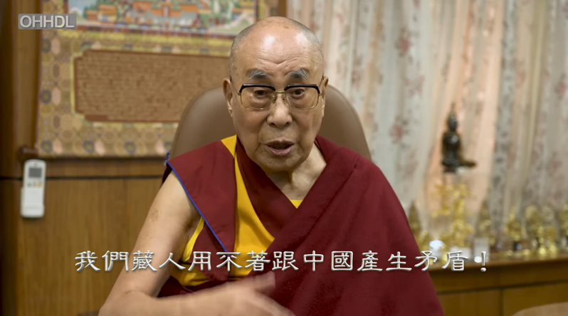 第十四世達賴喇嘛透過視訊對國際援藏大會致詞表示，不尋求藏獨，但要重視西藏文化及語言的維護。（圖／截自「達賴喇嘛」Youtube影片）