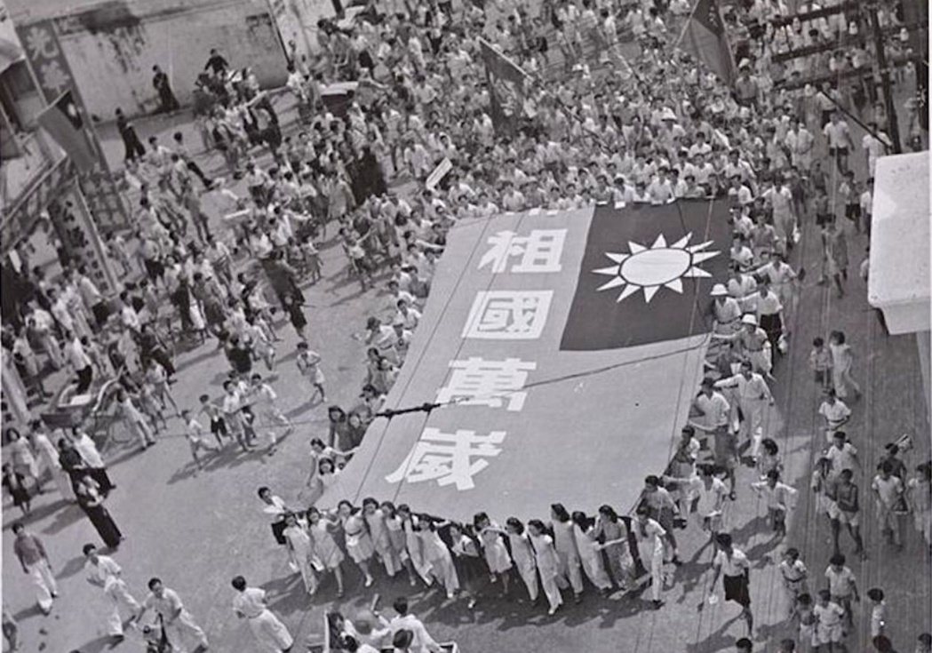 1945年，新加坡華人舉著「祖國萬歲」的中華民國旗幟，也反映了新馬華人的身分認同...