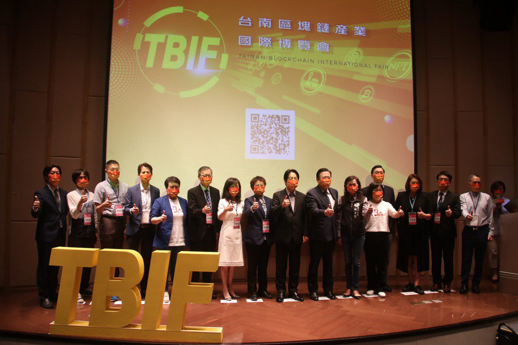 24日在台南遠東香格里拉酒店舉辦為期兩天的台南區塊鏈產業國際博覽會。 成大/提供
