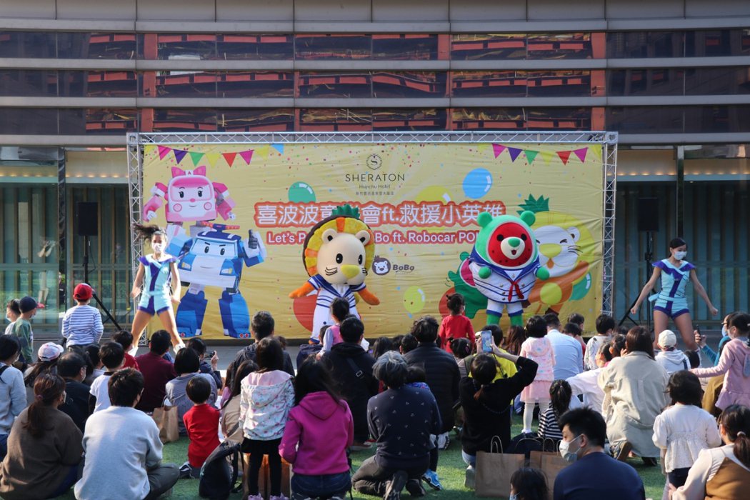 新竹喜來登與救援小英雄波力POLI聯名「喜波波童樂會」現場進行多項互動體驗遊戲。...