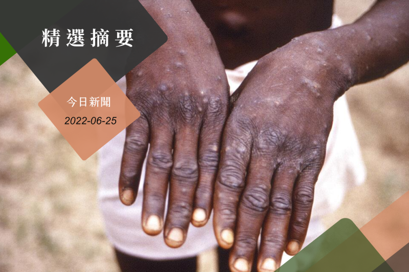 世衛曾警告，猴痘這種疾病在數十國傳播開來的風險「確實存在」。圖為一名猴痘患者的手。