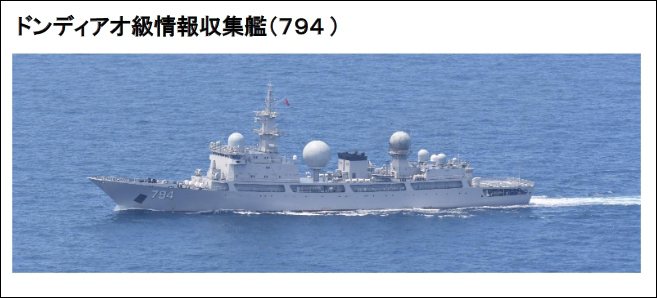 日本統合幕僚監部偵測到中共電子偵察艦首度通過日本御藏島與八丈島之間海域。（日本統...