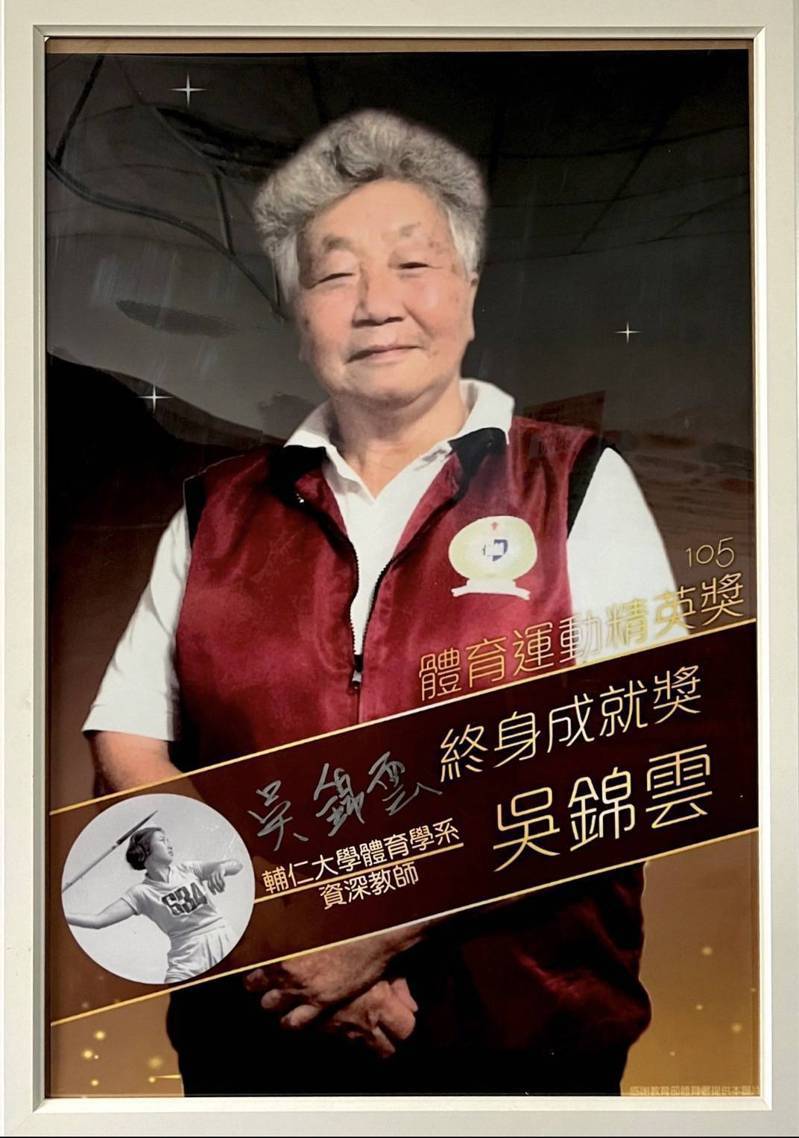 田徑界的「吳媽媽」吳錦雲享壽83歲。圖／體育署提供（資料照）