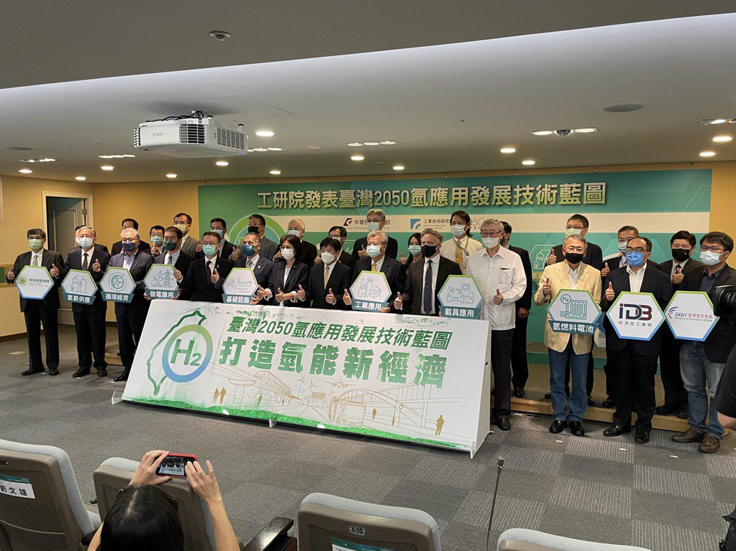 工研院今（27）日發表台灣2050氫應用發展技術藍圖。記者李珣瑛/攝影