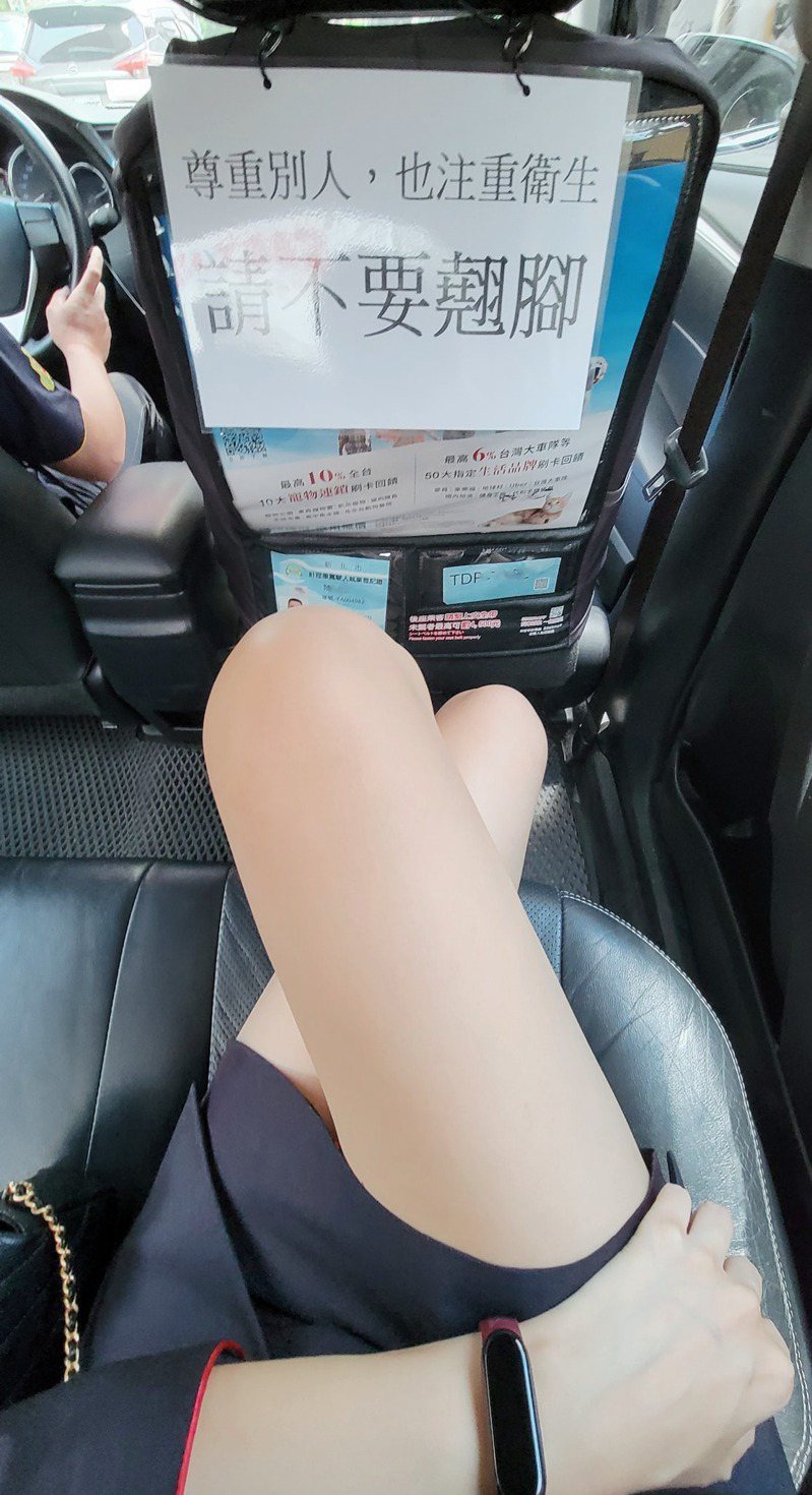 一名女網友貼出照片，分享自己搭計程車時遇到「請不要翹腳」的公告。圖／取自臉書社團