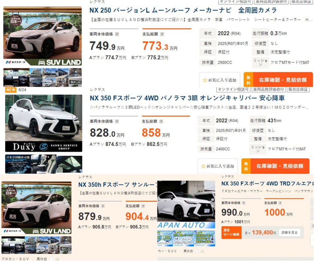 日本新一代Lexus NX中古車價漲幅實在是不可思議，居然還有1000萬日元的車...