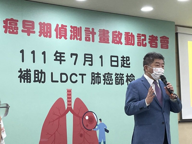 衛福部長陳時中今日出席國健署LDCT肺癌篩檢計畫啟動記者會。記者許政榆／攝影