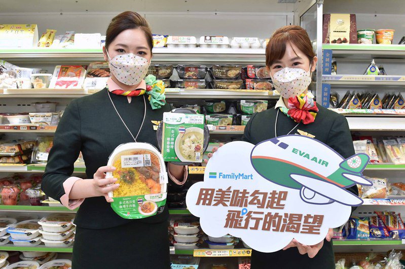 長榮航空與全家便利商店集結日本、印度、泰國的代表性咖哩，推出四款以咖哩為主題的 4°c 冷藏鮮食。圖／長榮航空提供