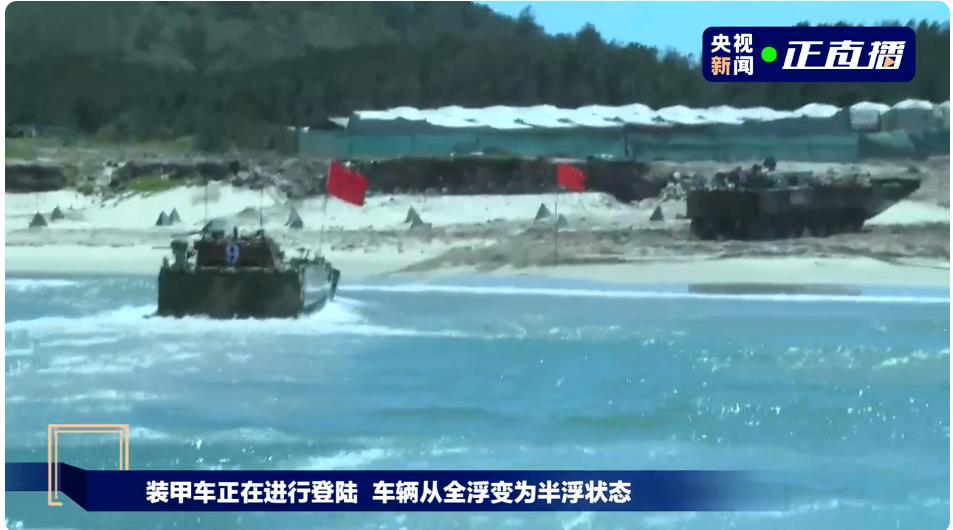 解放軍東部戰區水陸兩用戰車演練奪島登陸。（央視截圖）