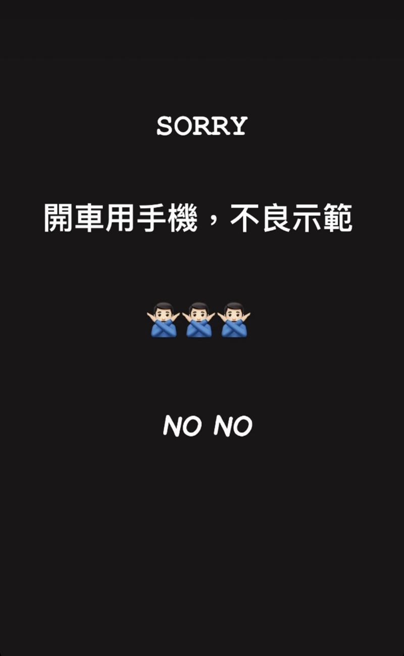 杨祐宁在IG回应道歉。图／摘自IG