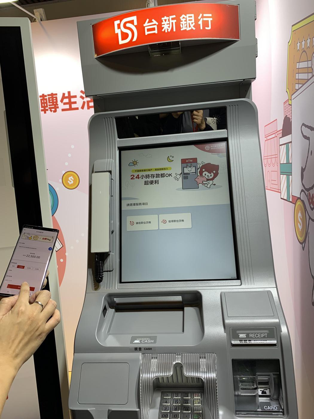 CBDC實驗場景，透過銀行ATM，選擇數位貨幣專區服務，即可以將新台幣兌換成數位...