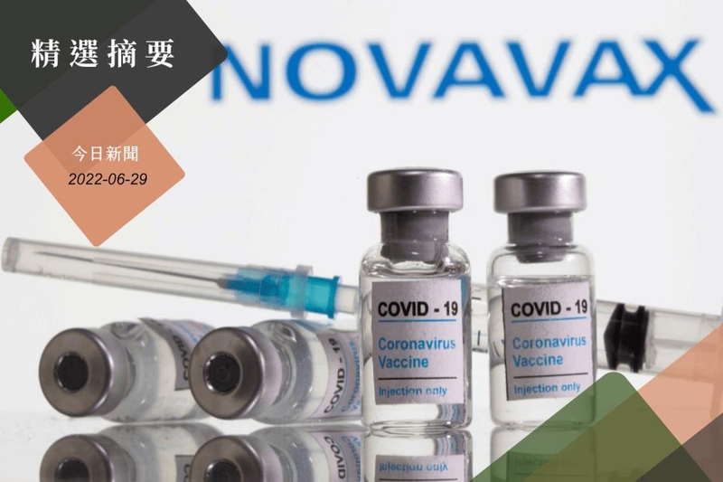 指揮中心日前公布Novavax疫苗的施打指引，首批50.4萬劑將於明天上午抵台，預計最快於7月8日起提供接種。路透