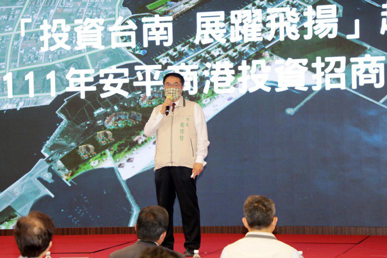 台南市長黃偉哲表示，安平港將打造成親水遊憩港口，持續帶動親水遊憩產業發展。圖／台南市府提供