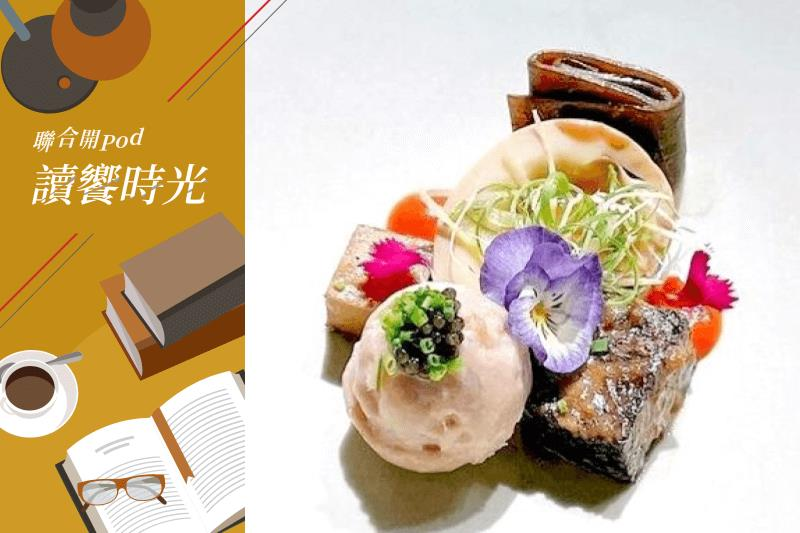 110年前食譜《臺灣料理之琹》就有記載蟳丸這道菜，如今元YUAN餐廳復刻並加入黑白切元素。圖／元YUAN餐廳提供