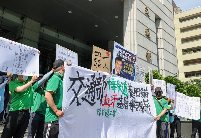 中華快遞工會今天上午於交通部前抗議，要求調薪，工會指出，有年資17年員工月薪才29000，甚至低於外包派遣。記者曾原信／攝影
