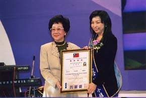 民國91年，于蓓蒂獲頒中華民國中小企業專業經理人菁英獎。  圖／于蓓蒂提供
