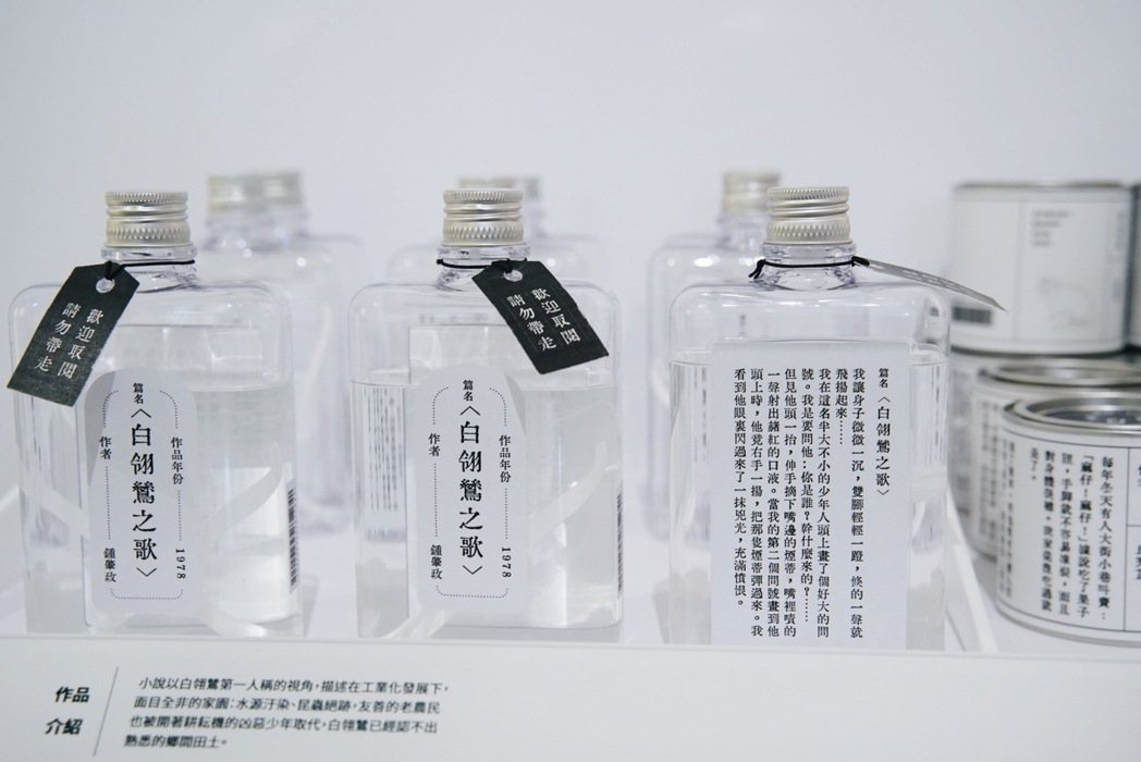 各式瓶罐上的外包裝說明，是文學摘句，也是工業時代悲歌。 圖／沈佩臻攝影