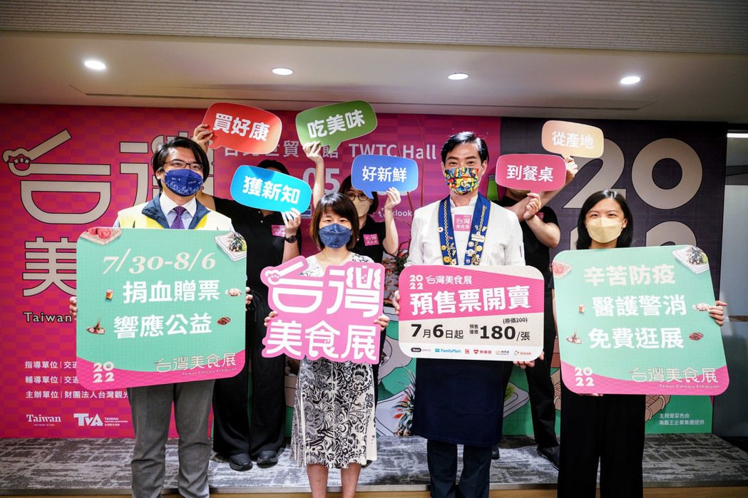 2022台灣美食展預售票於7月6日開賣，展場活動與參展單位推出的優惠絕對讓大家值...