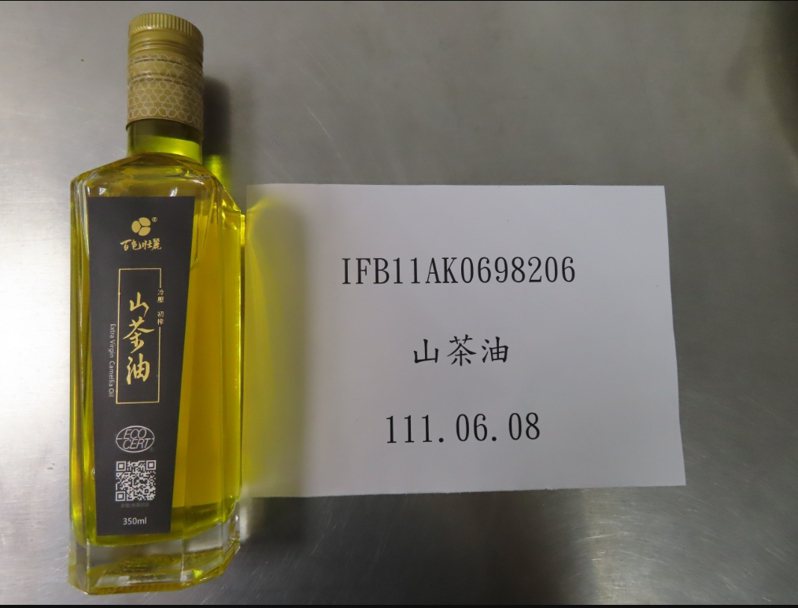 中國大陸出口「百色壯麗山茶油(CAMELLIA OIL)」檢出含污染物質及毒素不符規定。圖／食藥署提供