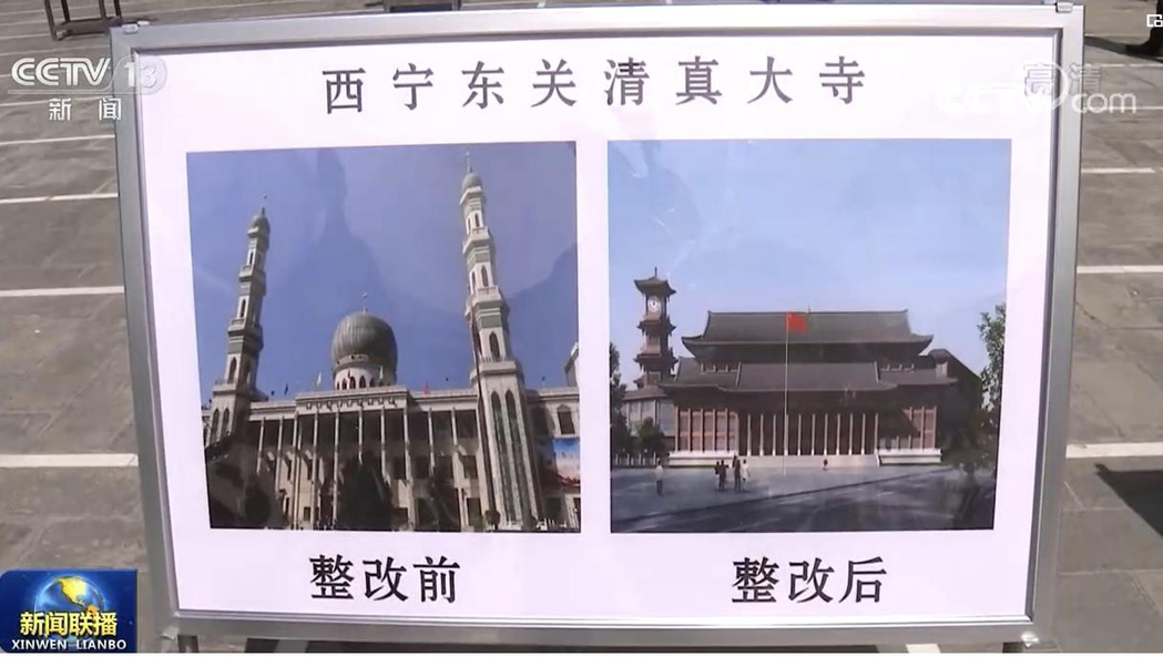 青海西寧東關清真大寺。（央視截圖）