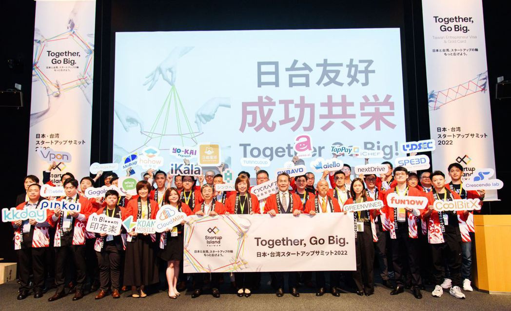 「日本・臺灣新創高峰會（Japan-Taiwan Startup Summit）...