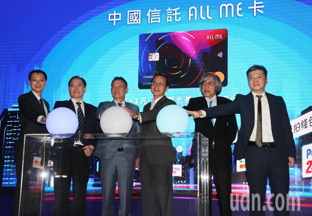 中國信託、中華電信、PChome網路家庭集團於今天共同宣布推出「ALL ME 信...