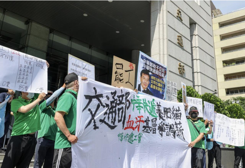 中華快遞工會昨上午於交通部前抗議，要求調薪，工會指出，有年資17年員工月薪才29000，甚至低於外包派遣。圖／報系資料照
