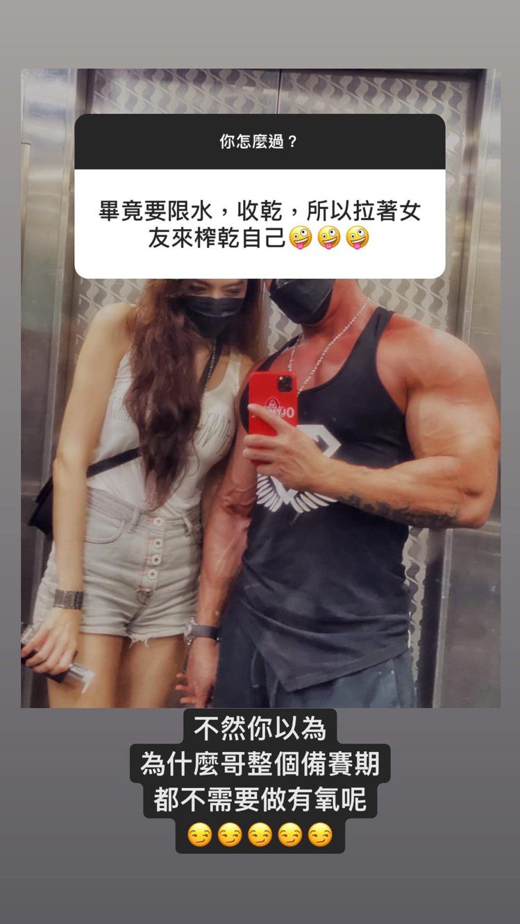 李沛旭曾分享女友正面照，不過仍戴著照口罩。圖／擷自臉書