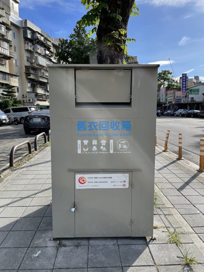 台北市目前在道路上設置1117個舊衣回收箱。圖／北市環保局提供