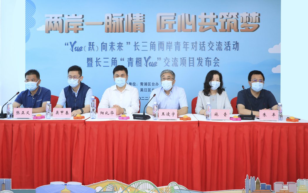 上海市台辦副主任陽禮（左3）和青浦區委常委王凌宇（右3）接表示，透過網路直播和線...