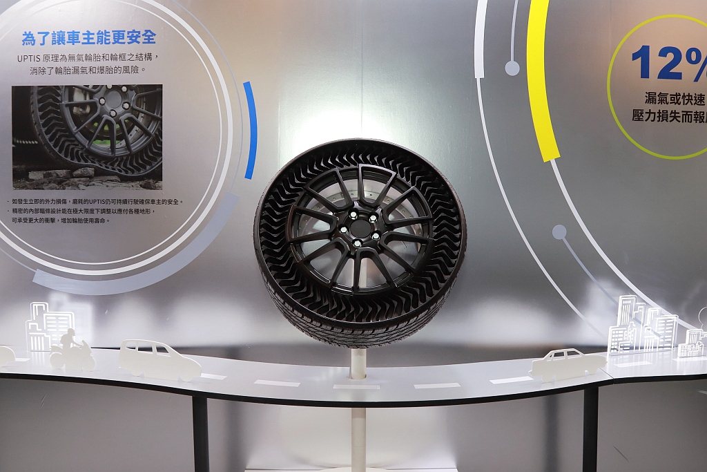 米其林最新免充氣防刺扎UPTIS輪胎。 記者張振群／攝影