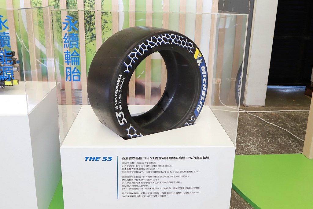 THE 53可持續材料的米其林賽車輪胎。 記者張振群／攝影