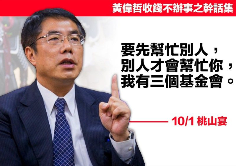 國民黨台南市長參選人謝龍介今天在台北召開記者會，指控台南市長黃偉哲疑涉向靈骨塔業者索賄。圖：謝龍介辦公室提供